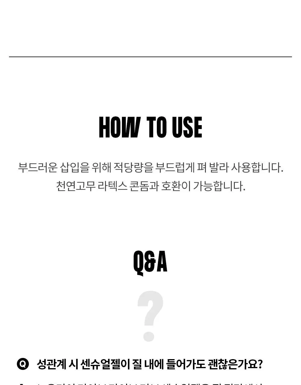 [의료기기] 노우라이 라이브 다이브 러브 센슈얼젤 150ml 상세페이지 28